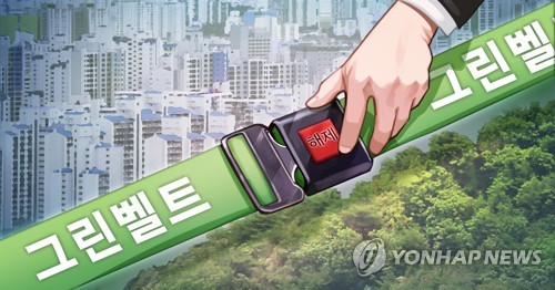 주택공급과 그린벨트 (PG)[장현경 제작] 사진합성·일러스트