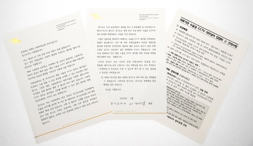 [경기도 제공. 재판매 및 DB 금지]