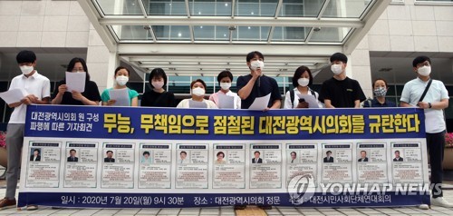 대전NGO, 시의회 파행 규탄(대전=연합뉴스) 한종구 기자 = 참여연대·경실련·녹색연합·YMCA 등 대전지역 12개 시민사회단체가 20일 오전 대전시의회 앞에서 기자회견을 열어 최근 계속되는 시의회의 파행을 비판하는 기자회견을 하고 있다. 2020.7.20. jkhan@yna.co.kr