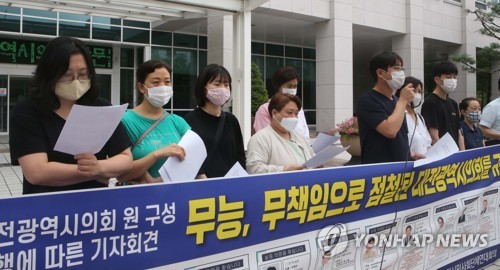 대전NGO, 시의회 파행 규탄(대전=연합뉴스) 한종구 기자 = 참여연대·경실련·녹색연합·YMCA 등 대전지역 12개 시민사회단체가 20일 오전 대전시의회 앞에서 기자회견을 열어 최근 계속되는 시의회의 파행을 비판하는 기자회견을 하고 있다. 2020.7.20. jkhan@yna.co.kr