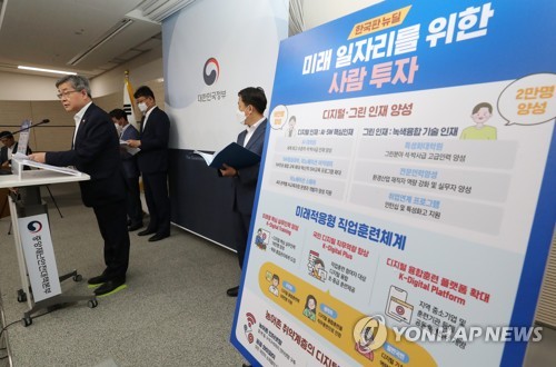 이재갑 장관 '한국판 뉴딜 안전망 강화 발표'(세종=연합뉴스) 김주형 기자 = 이재갑 고용노동부 장관이 20일 오전 세종시 정부세종청사에서 한국판 뉴딜 안전망 강화 계획 발표를 하고 있다. kjhpress@yna.co.kr