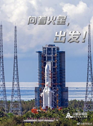 톈원 1호 [사진 신화통신]