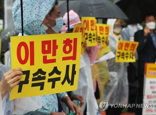 기자회견 하는 전국신천지피해자연대(수원=연합뉴스) 홍기원 기자 = 전국신천지피해자연대 회원들이 23일 오전 경기도 수원시 영통구 수원지방검찰청 앞에서 정부의 신종 코로나바이러스 감염증(코로나19) 방역 활동을 방해한 혐의를 받는 이만희 신천지 예수교 증거장막성전(신천지) 총회장 구속수사를 촉구하는 기자회견을 하고 있다. 2020.7.23 xanadu@yna.co.kr