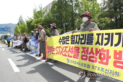 시위하는 STX조선해양 노조원들[연합뉴스 자료사진]