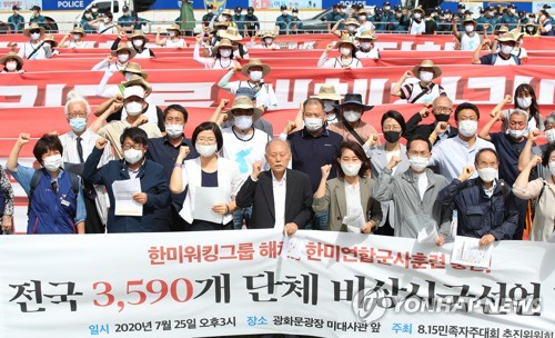 '한미워킹그룹 해체 촉구하는 목소리'(서울=연합뉴스) 김도훈 기자 = 25일 오후 서울 광화문광장에서 시민·사회단체 모임인 '8·15 민족자주대회 추진위원회'를 비롯한 시민단체 관계자 등이 한미연합훈련 중단과 한미워킹그룹 해체 및 한미연합군사훈련 중단을 촉구하는 기자회견을 하며 구호를 외치고 있다. 2020.7.25 superdoo82@yna.co.kr