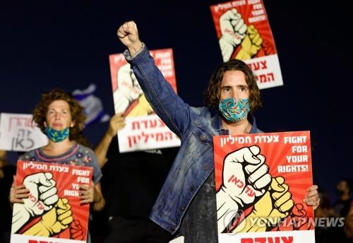 25일(현지시간) 이스라엘의 지중해 도시 텔아비브에서 베냐민 네타냐후 총리의 코로나19 대응 정책을 비판하는 집회가 열렸다.[AFP=연합뉴스]