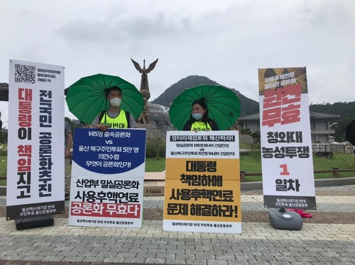 청와대 앞 농성(경주=연합뉴스) 27일 서울 청와대 앞에서 '월성핵쓰레기장 반대 주민투표 울산운동본부'와 '월성원전 핵쓰레기장 추가건설 반대 경주시민대책위' 관계자가 "산업통상자원부의 사용후핵연료 임시저장시설 추가건설과 관련한 공론화는 조작"이라고 주장하는 기자회견을 한 뒤 농성하고 있다. 2020.7.27 [월성원전 핵쓰레기장 추가건설 반대 경주시민대책위 제공. 재판매 및 DB 금지]