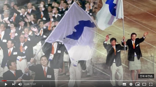 '20년 전 평화, 12년 후 꿈'이란 제목의 동영상 일부 장면[출처: 민주평통 아·태지역회의 제작 동영상 캡처]