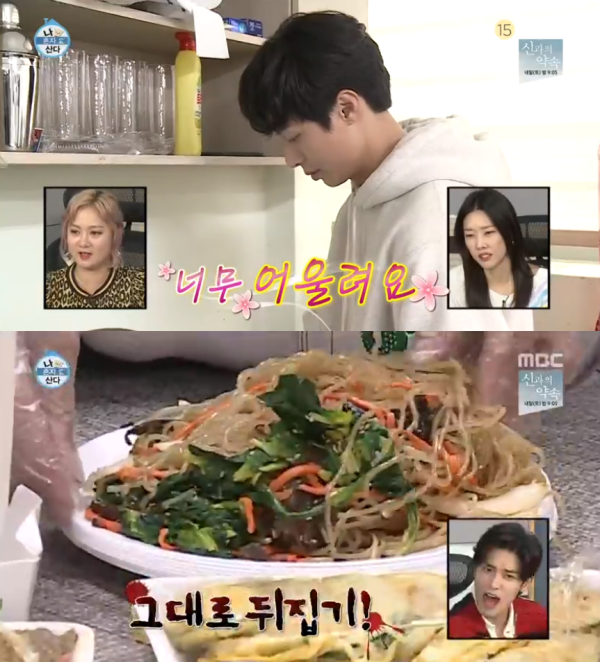 MBC '나 혼자 산다' 방송 캡처