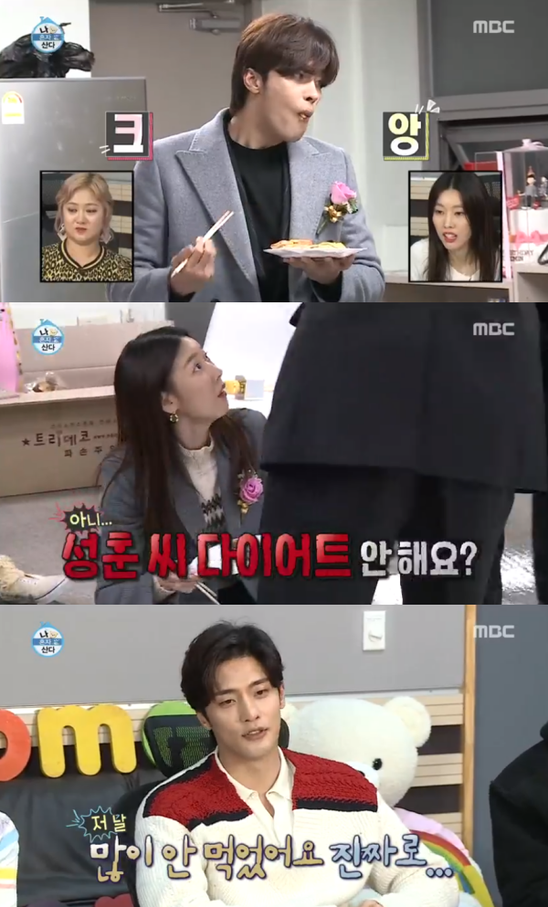 MBC '나 혼자 산다' 방송 캡처