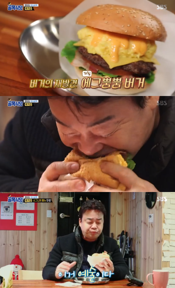 SBS '백종원의 골목식당' 방송 캡처