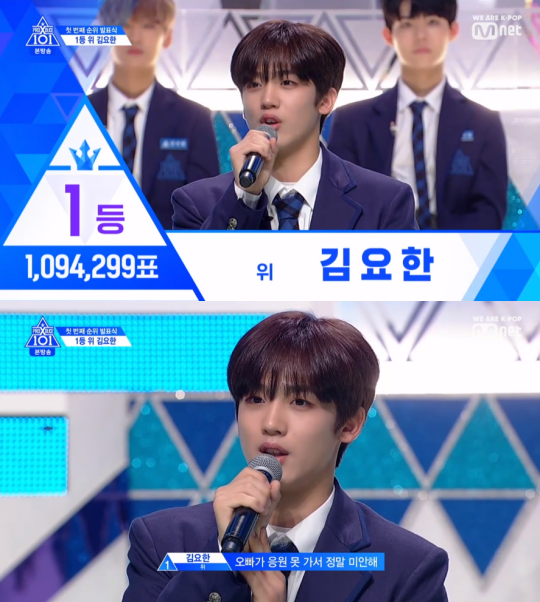 Mnet '프로듀스 X 101' 방송 캡처