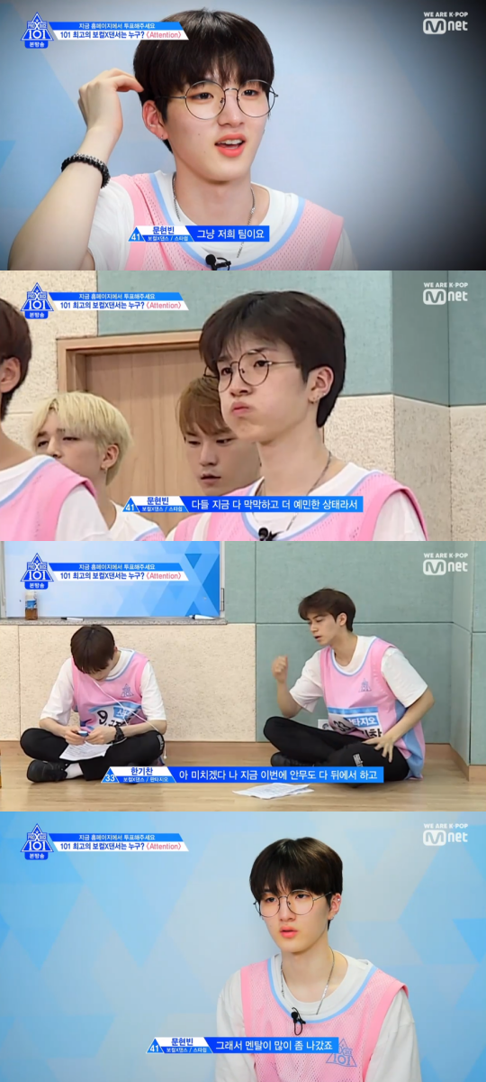 Mnet '프로듀스 X 101' 방송 캡처