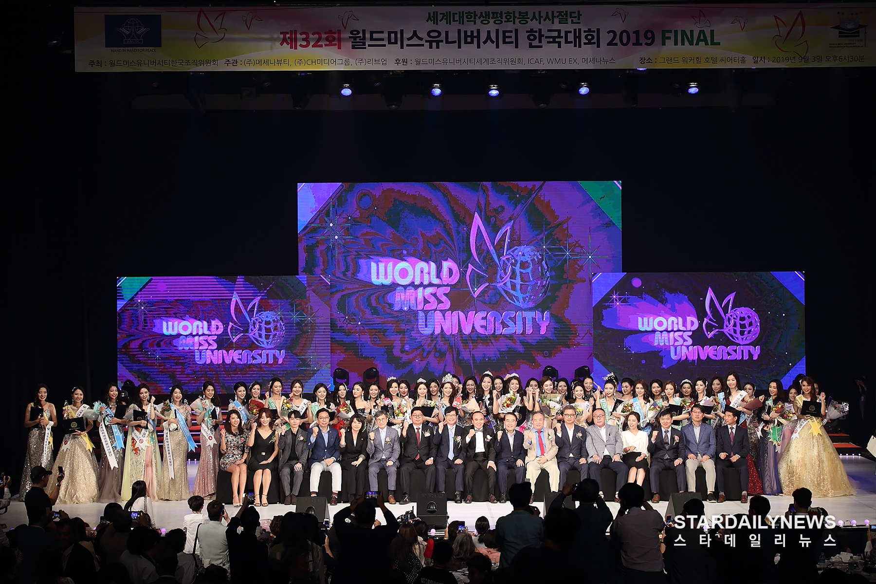 월드미스유니버시티 세계조직위원회 이승민 의장 심사위원들이 참가자들이 기념촬영하고 있다 ⓒ스타데일리뉴스