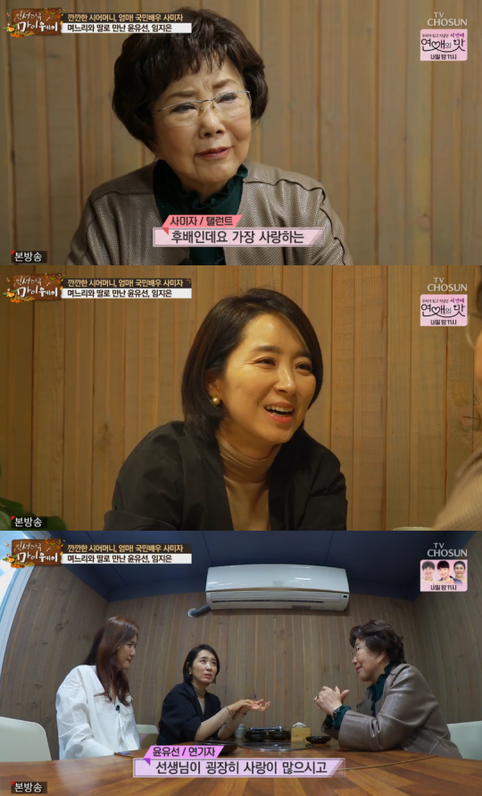 TV조선 '인생다큐 마이웨이' 방송 캡처