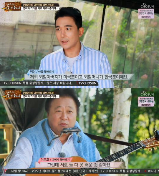 TV조선 '인생다큐 마이웨이' 방송 캡처