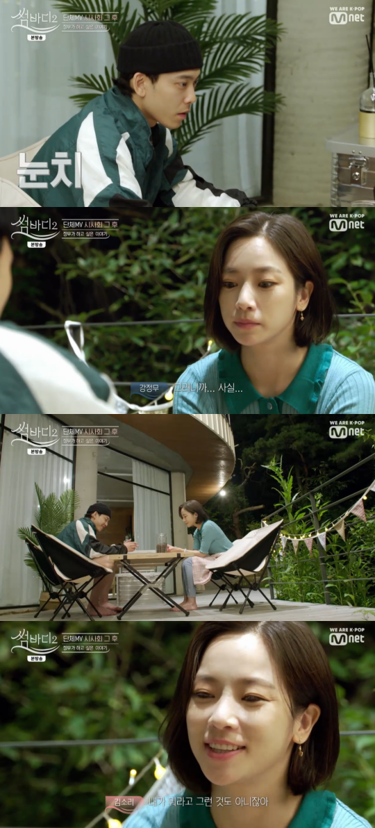 Mnet '썸바디2' 방송 캡처