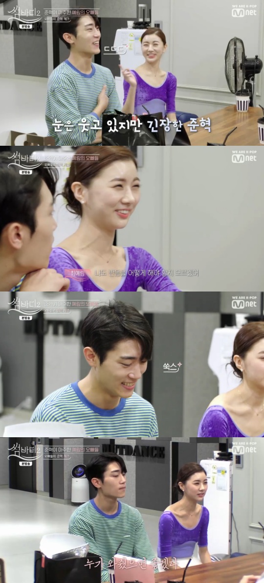 Mnet '썸바디2' 방송 캡처