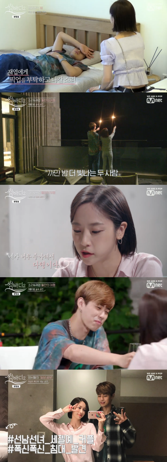 Mnet '썸바디2' 방송 캡처