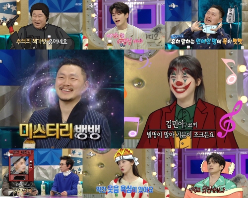 '라디오스타' 방송 캡처