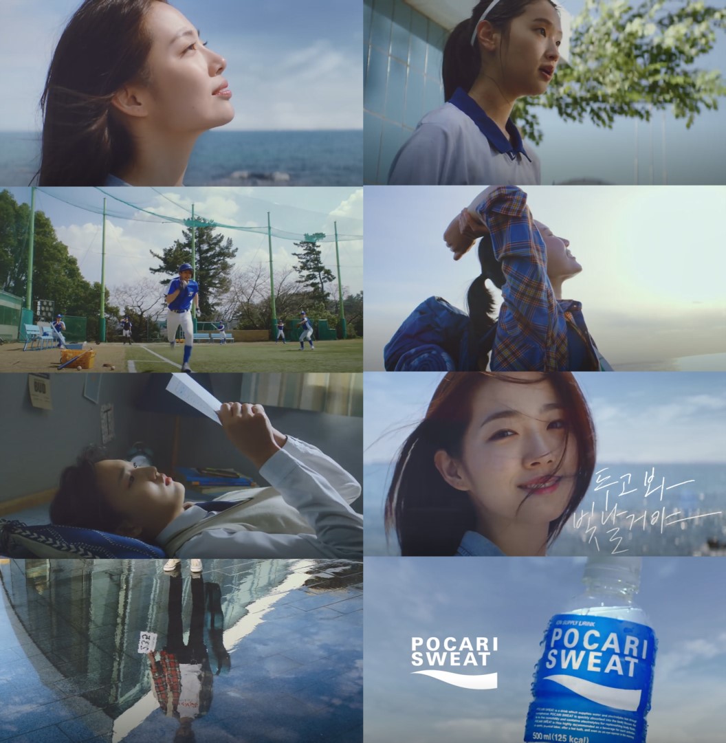 포카리스웨트 제공