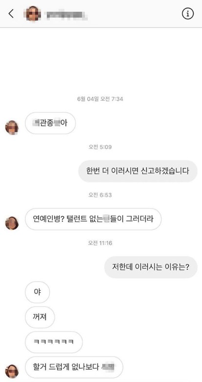 출처: 권민아 인스타그램