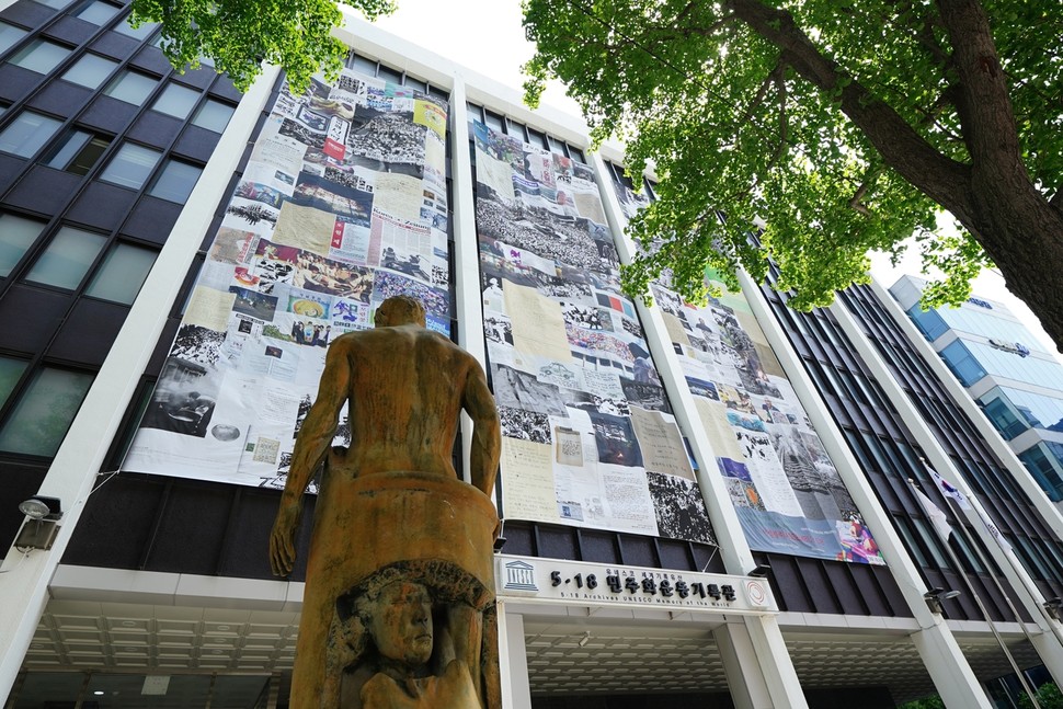 지난 12일 광주시 동구 금남로3가 5·18민주화운동기록관 바깥벽에 설치된 시민 참여 작품 펼침막. 사진작가 최성욱씨 제공