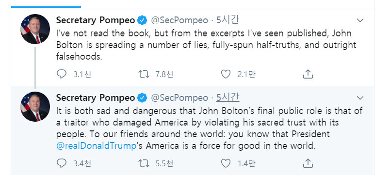 마이크 폼페이오 국무장관이 존 볼턴 전 백악관 국가안보보좌관을 비판한 트위트.