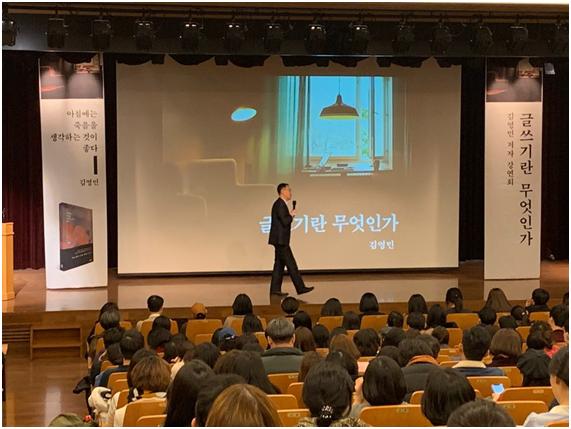 25일 서울 광화문 교보빌딩에서 서울대 김영민 교수가 글쓰기 강연을 하고 있다. 출판사 어크로스 제공