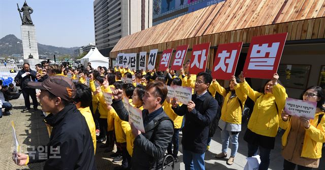 15일 서울 세종대로 광화문광장에서 4·16세월호참사가족협의회 관계자들이 '특별수사단 설치 책임자 처벌' 팻말을 들고 발언하고 있다. 서재훈 기자