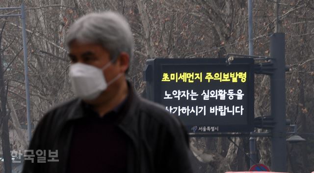지난 3월 서울에 초미세먼지주의보가 발령된 날, 종로구 세종대로에서 시민들이 미세먼지 마스크를 쓰고 출근길에 나서고 있다. 배우한 기자