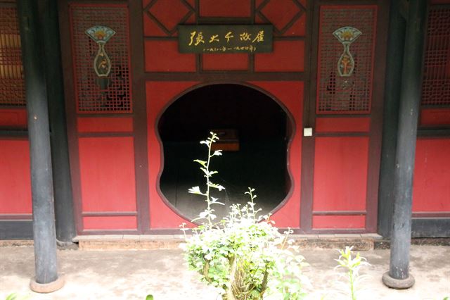 화가 장다첸의 고거.