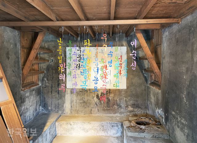 ‘갤러리 1597 우수영’의 설치작품.