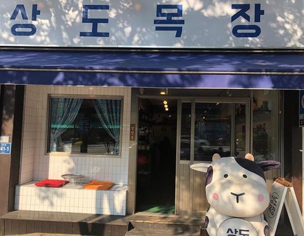 이시언이 ‘상도목장’의 폐업을 알렸다. 이시언 SNS 제공