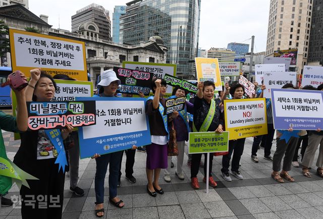 쓰레기함께줄이기 시민운동본부 회원들이 3일 서울 중구 한국은행 맞은편 분수대 광장에서 열린 '일회용 플라스틱 없는 추석 명절 보내기 캠페인'에 일회용품 사용을 줄이자는 구호를 외치고 있다. 홍인기 기자