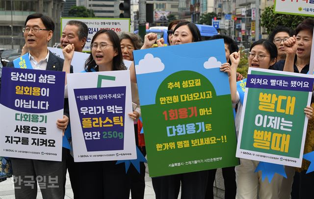 쓰레기함께줄이기 시민운동본부 회원들이 3일 서울 중구 한국은행 맞은편 분수대 광장에서 열린 '일회용 플라스틱 없는 추석 명절 보내기 캠페인'에 일회용품 사용을 줄이자는 구호를 외치고 있다. 홍인기 기자