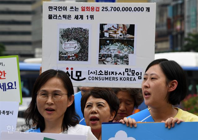 쓰레기함께줄이기 시민운동본부 회원들이 3일 서울 중구 한국은행 맞은편 분수대 광장에서 열린 '일회용 플라스틱 없는 추석 명절 보내기 캠페인'에 일회용품 사용을 줄이자는 구호를 외치고 있다. 홍인기 기자