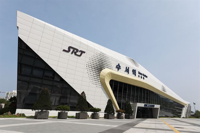 SRT 수서역 전경.