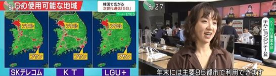 NHK가 '한국의 5G 현황과 과제'라는 제목으로 우리나라의 5G 서비스에 대해 특집 보도를 하고 있다. NHK 캡처