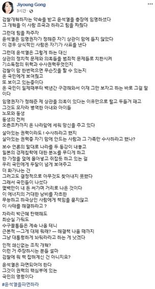 공지영 작가 페이스북 캡처