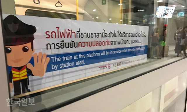 수완나폼 국제공항에서 방콕 시내로 가는 전철 승강장 스크린도어에 안전검사를 마친 뒤 열차가 운행된다는 안내문이 붙어 있다. 방콕=정민승 특파원