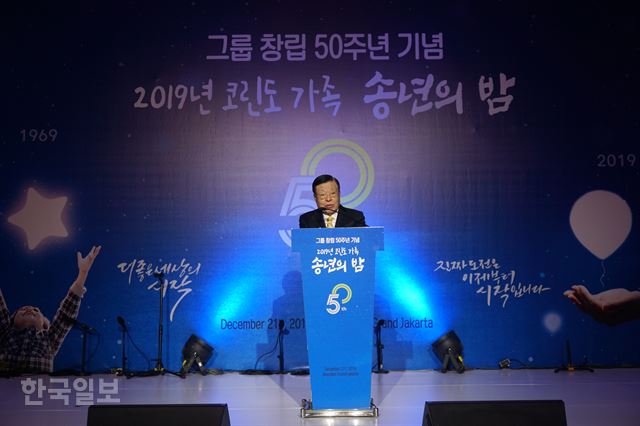 승은호 코린도그룹 회장이 21일 밤 자카르타 도심 호텔에서 열린 그룹 창립 50주년 기념행사에서 인사말을 하고 있다.