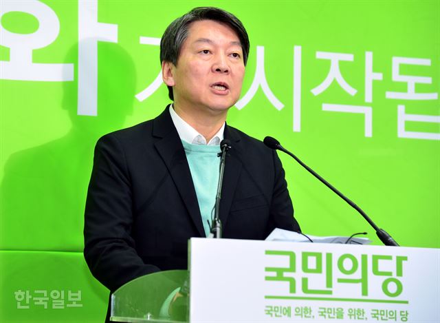 안철수 전 국민의당 대표. 한국일보 자료사진