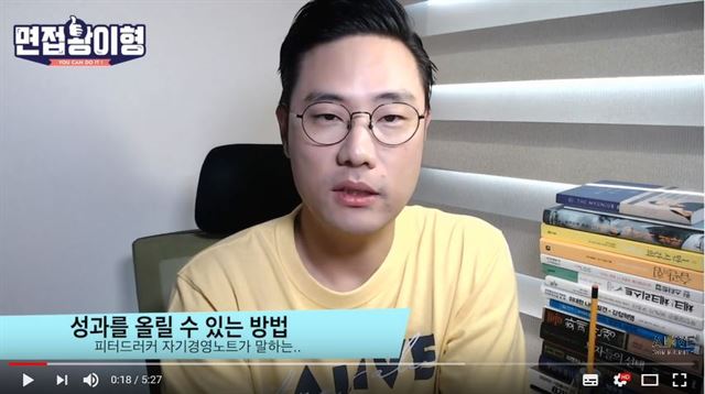 면접왕 이형. 유튜브 캡처