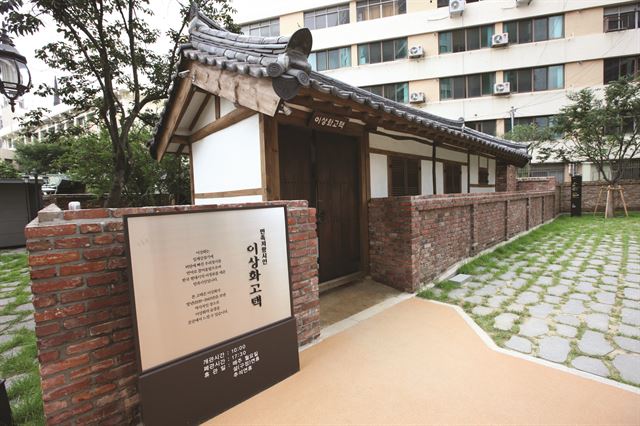 대구 근대골목 2코스 이상화 고택 전경. 대구 중구 제공
