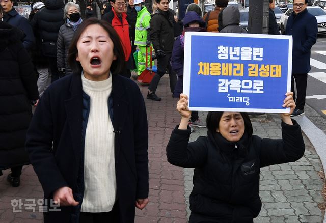 KT 채용비리 관련 김성태 자유한국당 의원이 17일 오전 서울 양천구 남부지방법원에서 진행된 1심 선고 공판에 무죄 판결을 받은 후 미래당 회원들이 강하게 항의를 하고 있다. 홍인기 기자