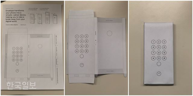 [저작권 한국일보]구글의 스마트폰 사용 줄이기 실험 중 하나인 구글 인벨로프(envelope). 스마트폰에 해당 앱을 설치한 뒤 파일을 다운 받아 종이 봉투를 만들어 스마트폰을 봉투 안에 넣으면 된다. 이승엽 기자