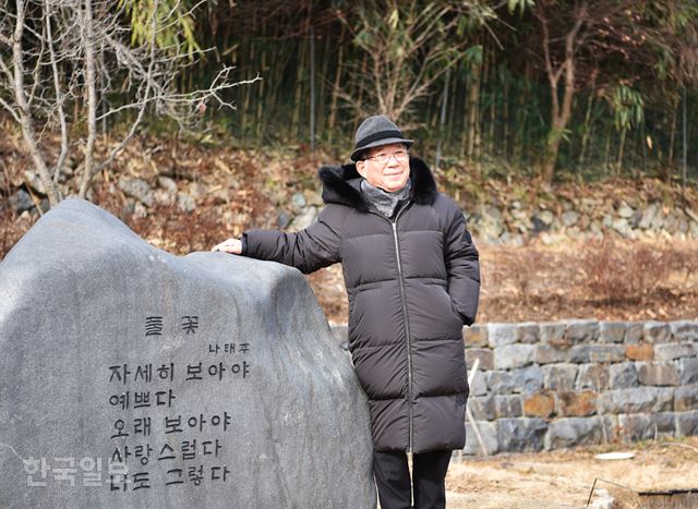 문학관 옆에 방문객을 위해 ‘풀꽃’ 시비를 세워 놓았다.