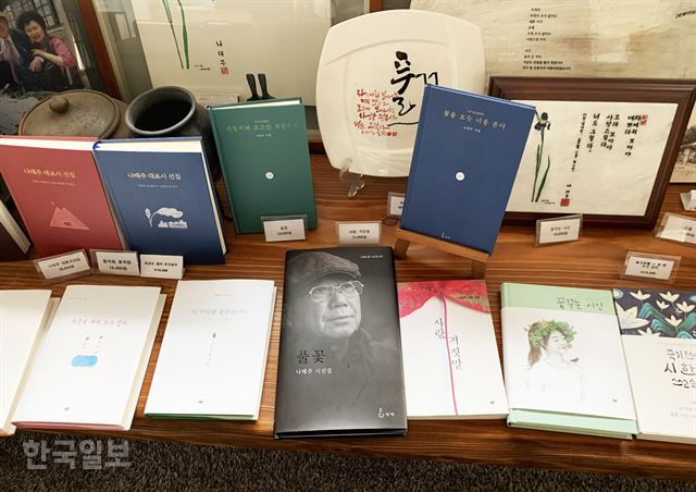 풀꽃문학관 내부에 전시된 나태주의 작품집. 찾는 사람들이 많아 자비로 구입한 책을 팔기도 한다.