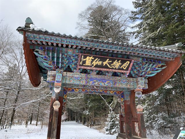 전나무 숲길 입구 월정사 일주문. 산 이름 없이 ‘월정사대가람’이라 쓰여 있다.